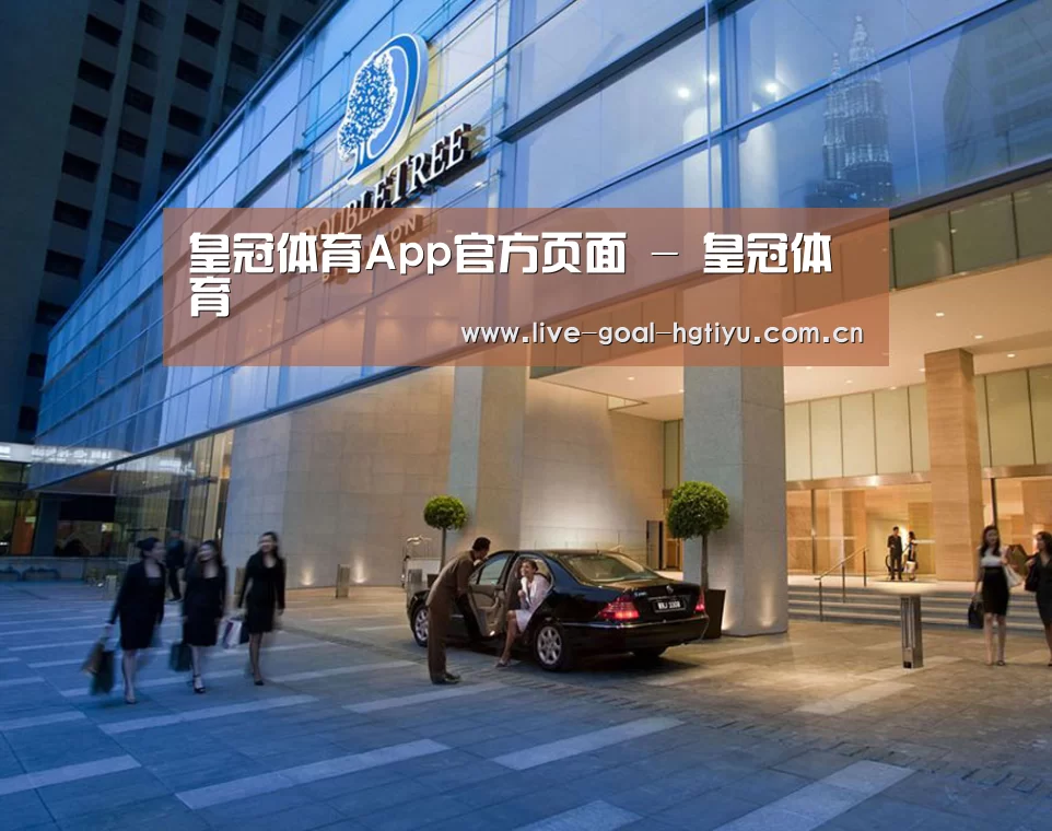 马来西亚希尔顿酒店(图1) 马来西亚希尔顿酒店(图1)