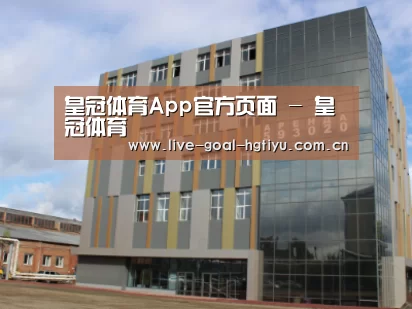 俄罗斯克麦罗沃洲办公楼