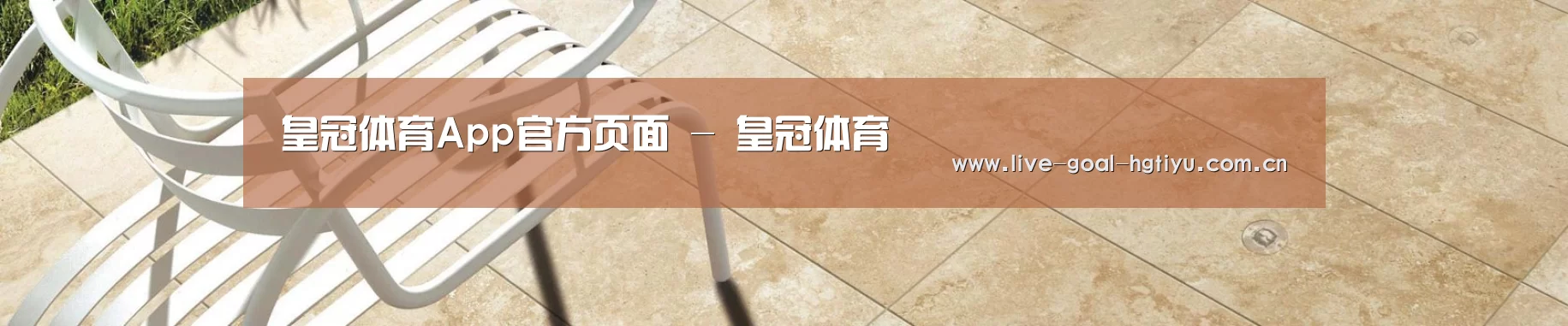 皇冠体育App官方页面 - 皇冠体育