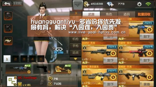 huangguantiyu-多省份将优先发展教育，解决“入园难，入园贵”问题